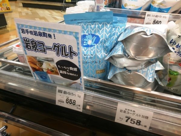 岩泉ヨーグルトはどこで買える？仙台市や宮城県内の取扱店・販売店一覧、値段の比較も！ | いずとみ仙台