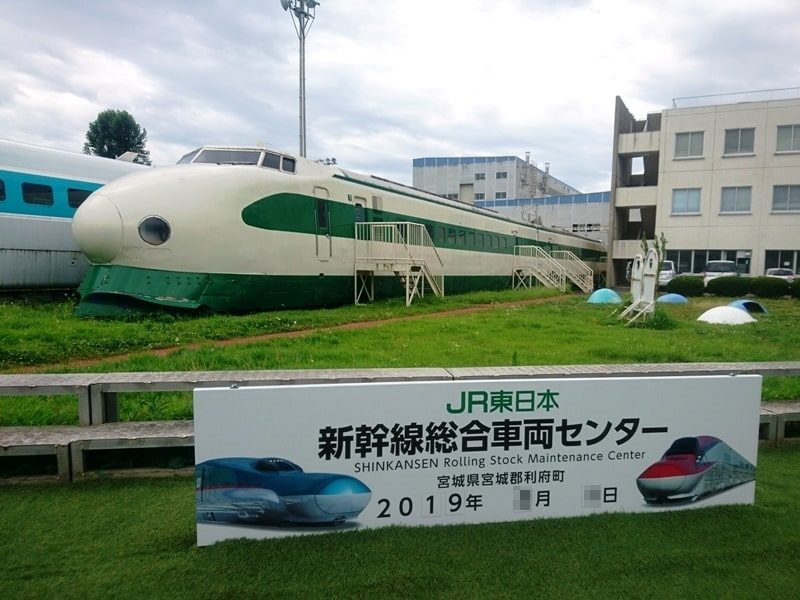利府 新幹線総合車両センター 車両基地 楽しみ方完全ガイド いずとみ仙台